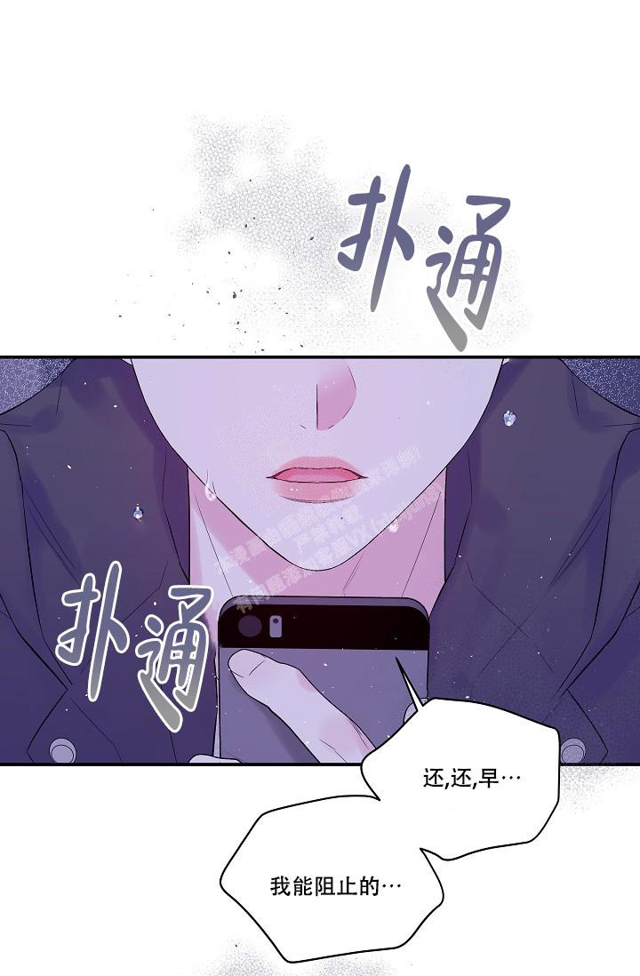 第二个黎明漫画,第12话2图