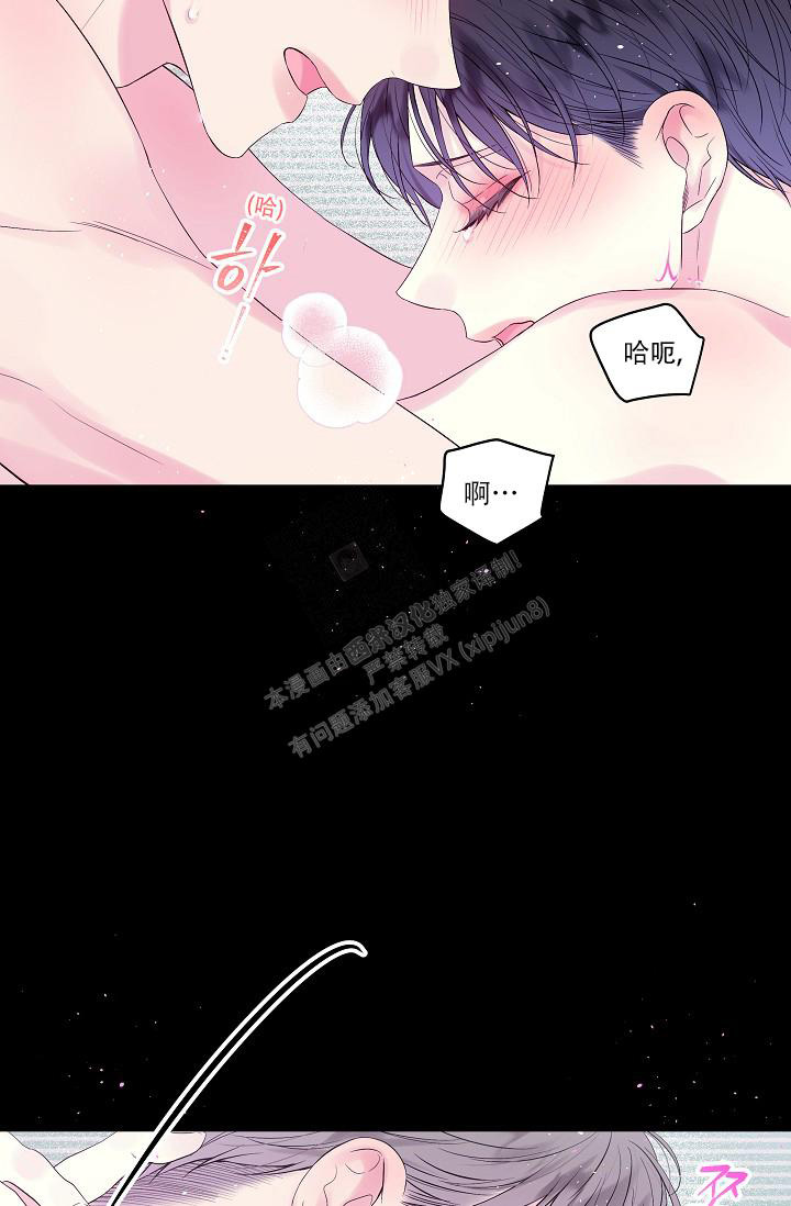 第二个黎明漫画,第17话1图