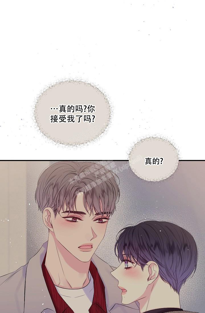 第二个黎明韩漫漫画,第13话1图