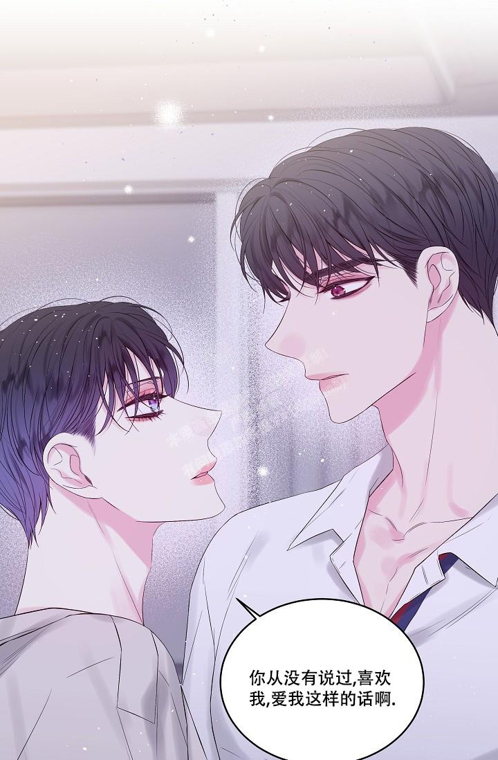 第二个黎明漫画,第10话1图