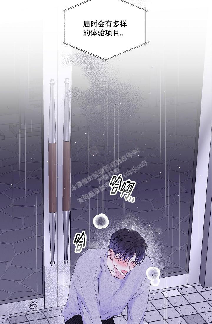 第二个黎明漫画,第11话2图