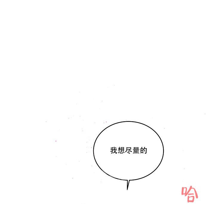 第二个黎明漫画,第6话1图