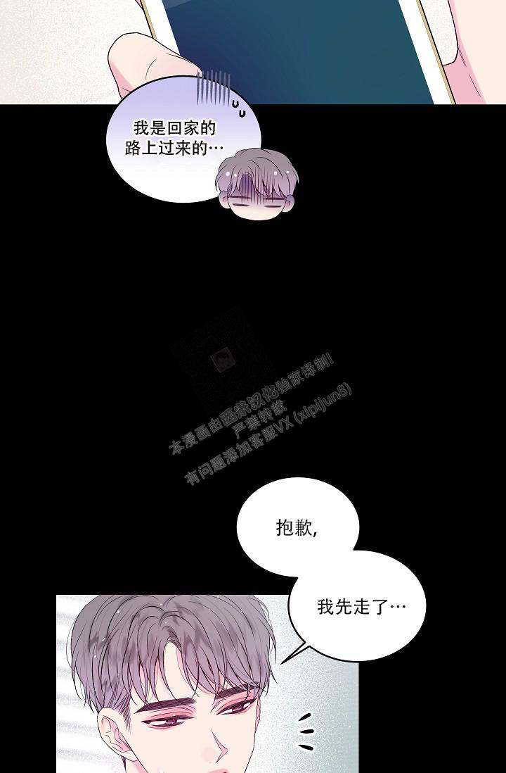 第二个黎明漫画,第17话1图