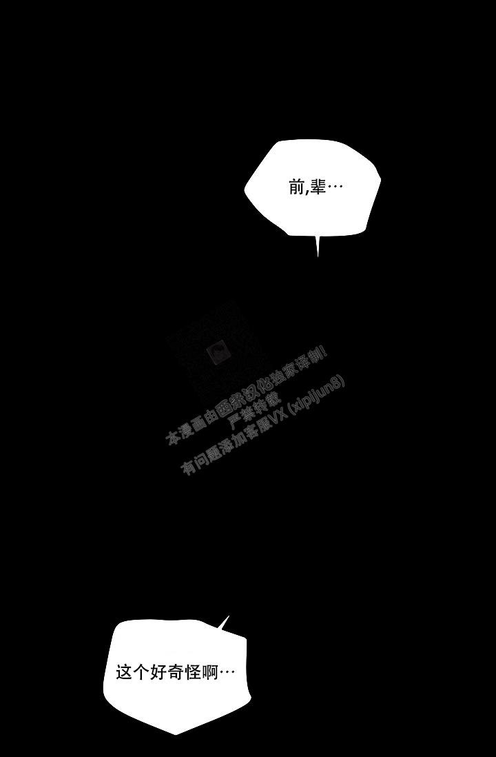 第二个漫画,第16话2图