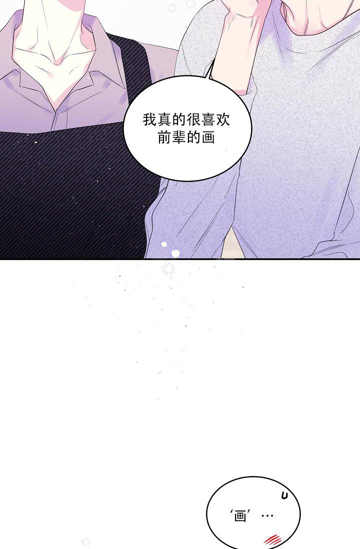 第二个黎明漫画,第22话1图