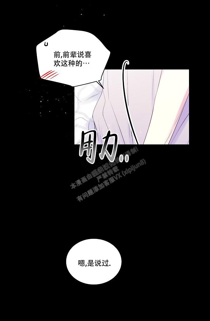 第二个黑匣子最新消息漫画,第15话2图