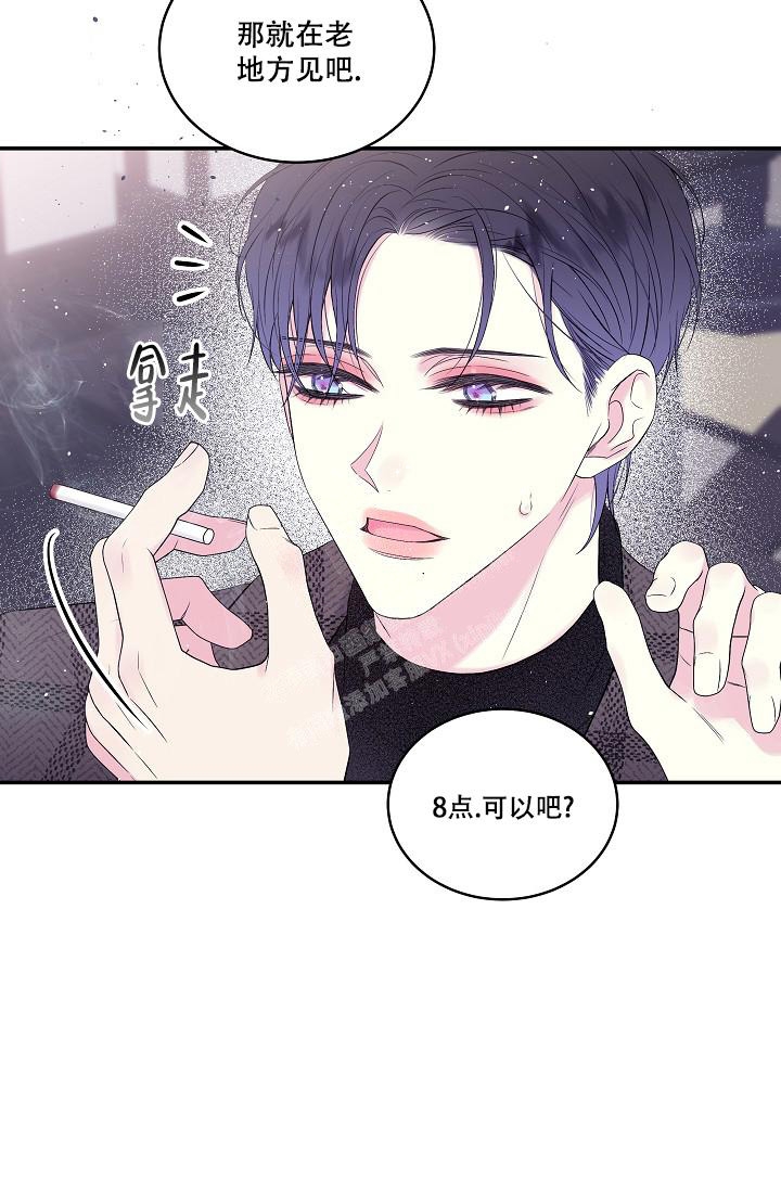 第二个黎明漫画,第4话1图