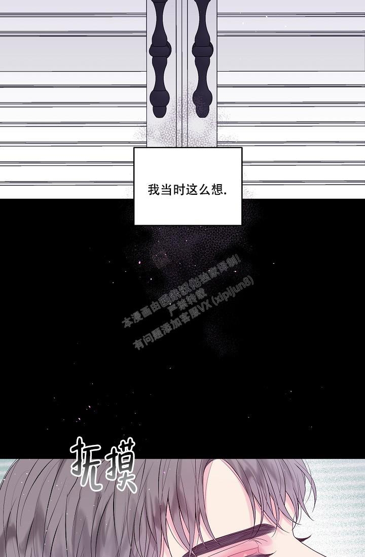 第二个黎明韩漫漫画,第15话1图