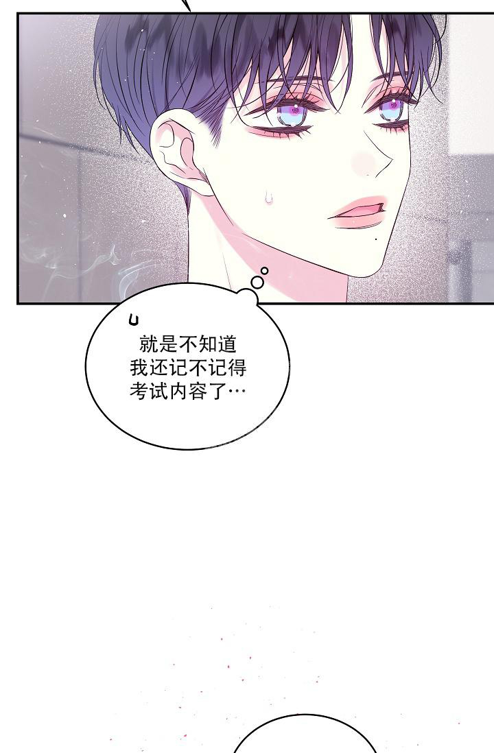 第二个黎明漫画,第22话2图