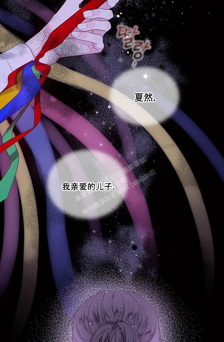 第二个黎明漫画,第10话1图