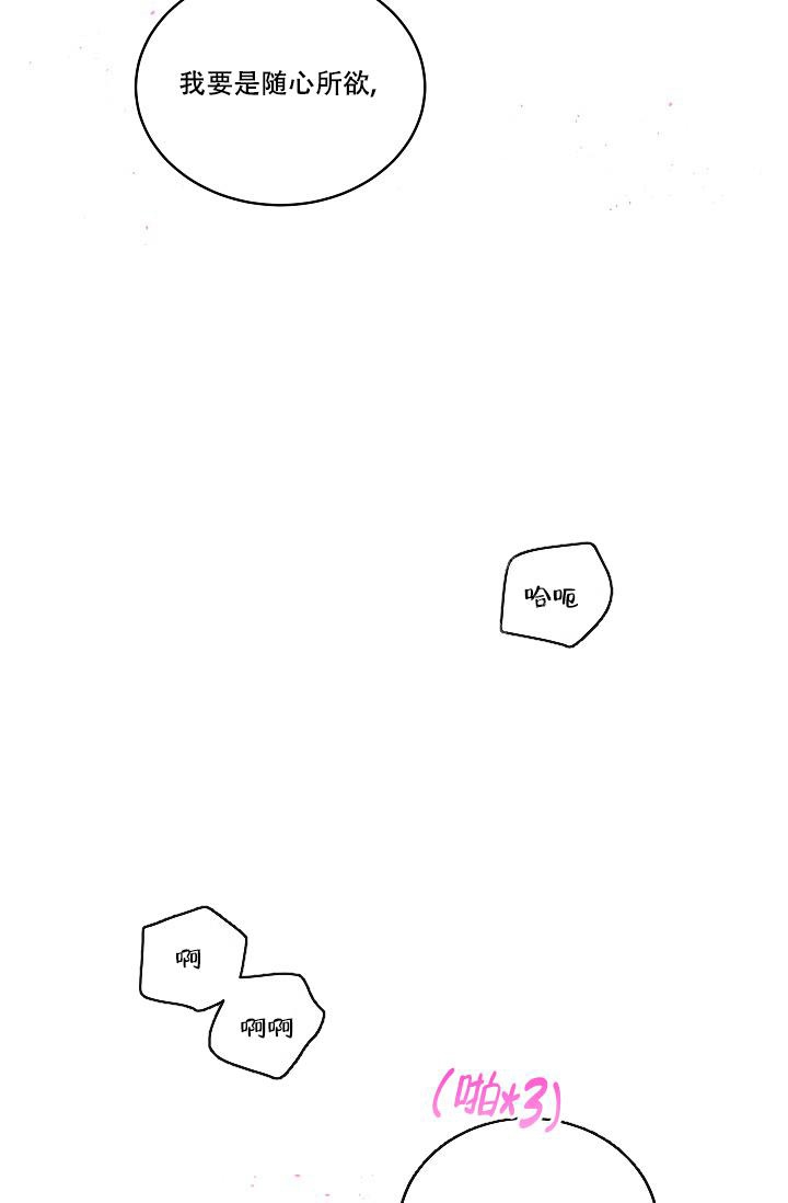 第二个黎明漫画,第6话1图