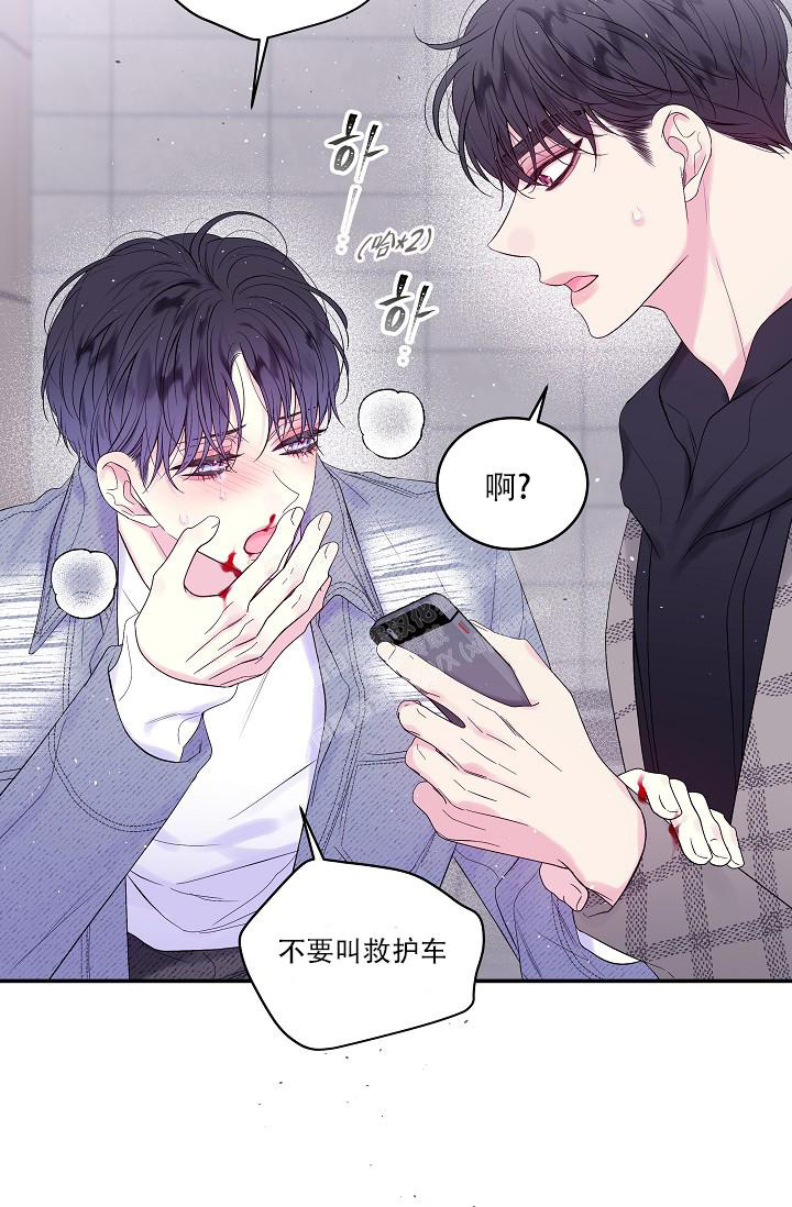 第二个黎明漫画,第19话1图