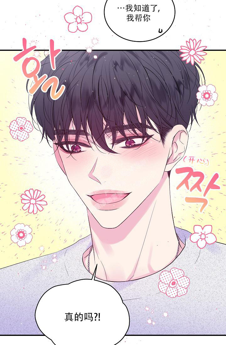 第二个黎明漫画,第22话1图