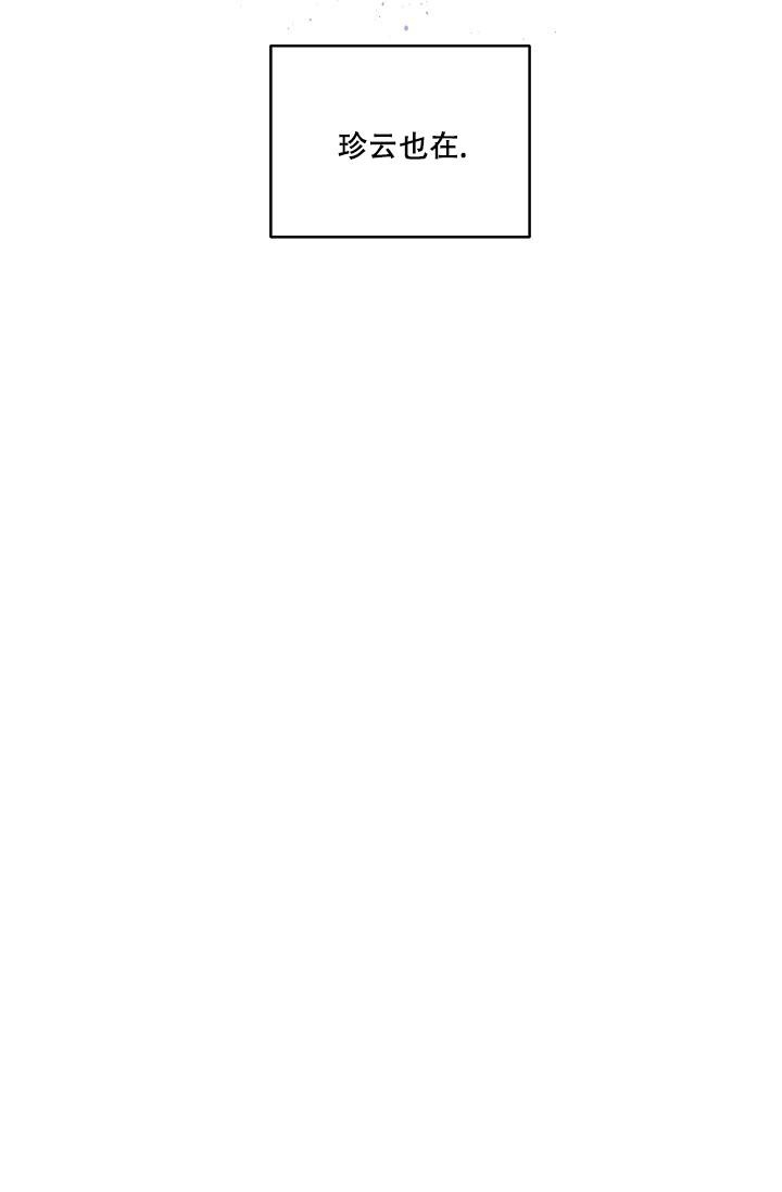 第二个黎明漫画,第13话2图