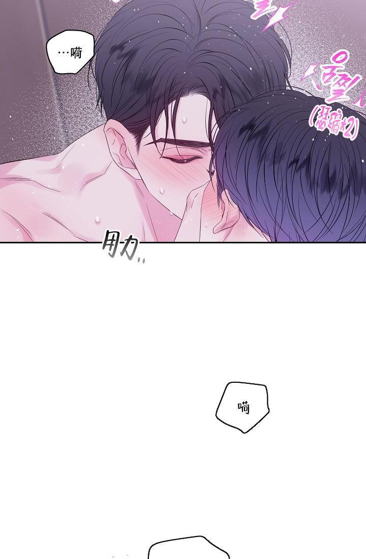 第二个黎明漫画,第7话1图