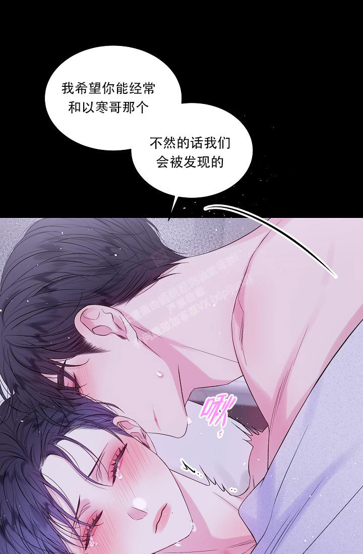 第二个黎明漫画,第24话1图