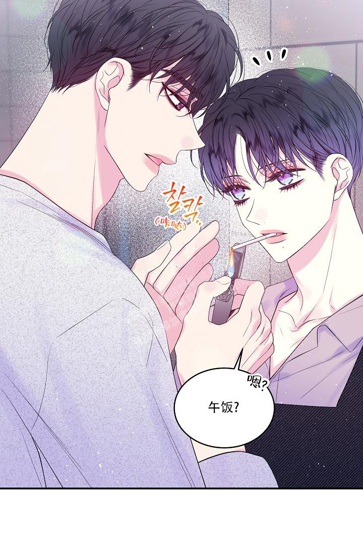 第二个黎明漫画,第22话2图