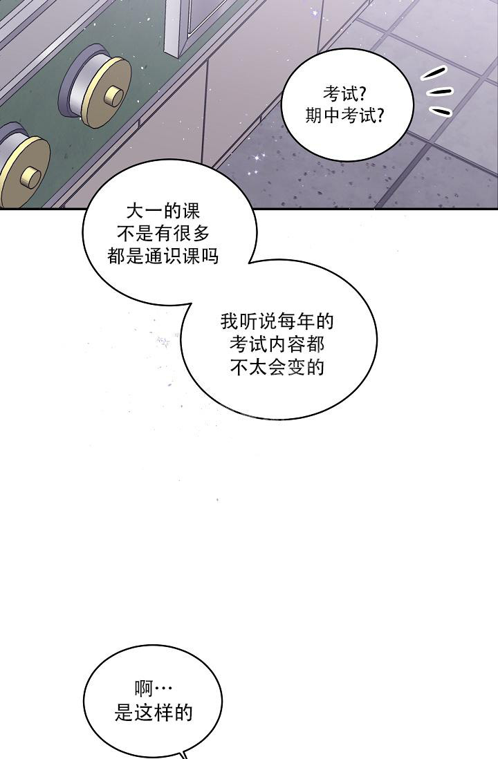 第二个黎明漫画,第22话1图