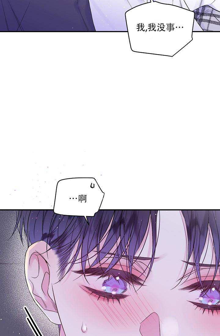 第二个黎明漫画,第28话1图