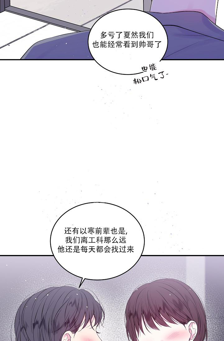 第二个黎明漫画,第22话1图