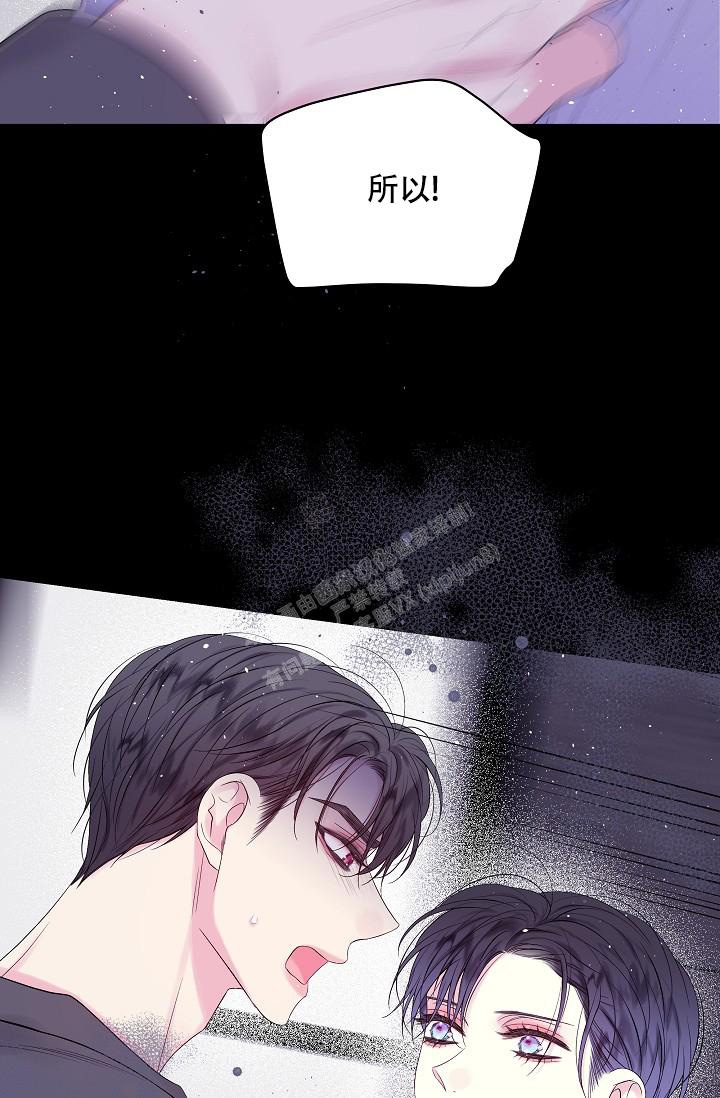 第二个黎明漫画,第7话2图