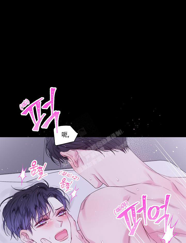 第二个黎明漫画,第25话2图