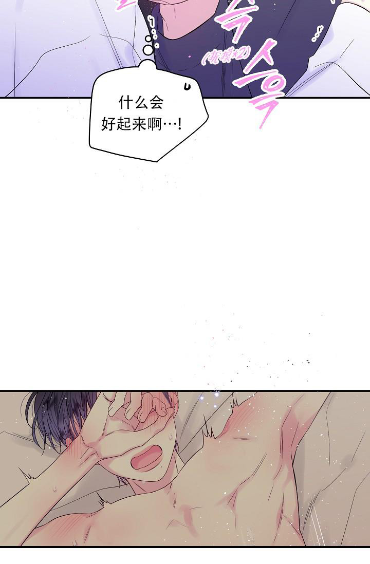 第二个黎明漫画,第27话2图