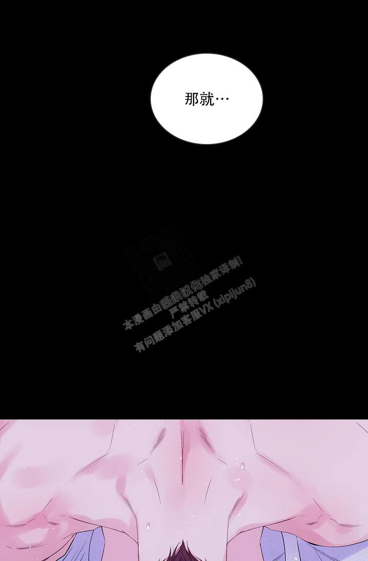 第二个黎明漫画,第24话2图