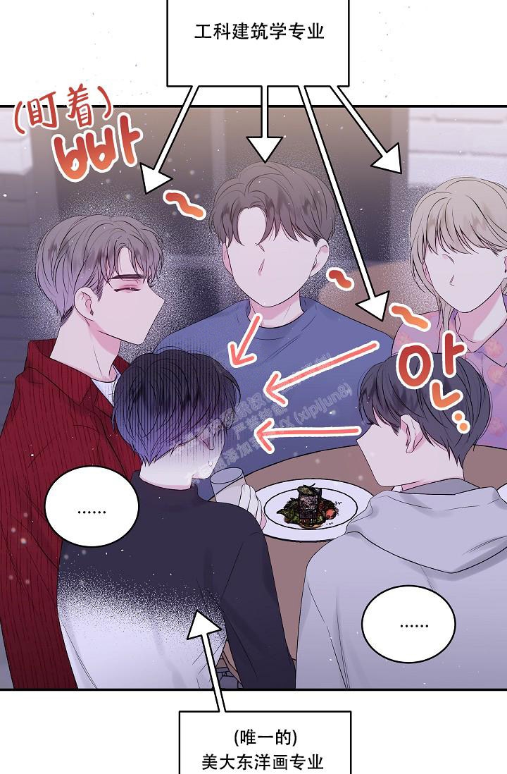 第二个黎明漫画,第13话1图