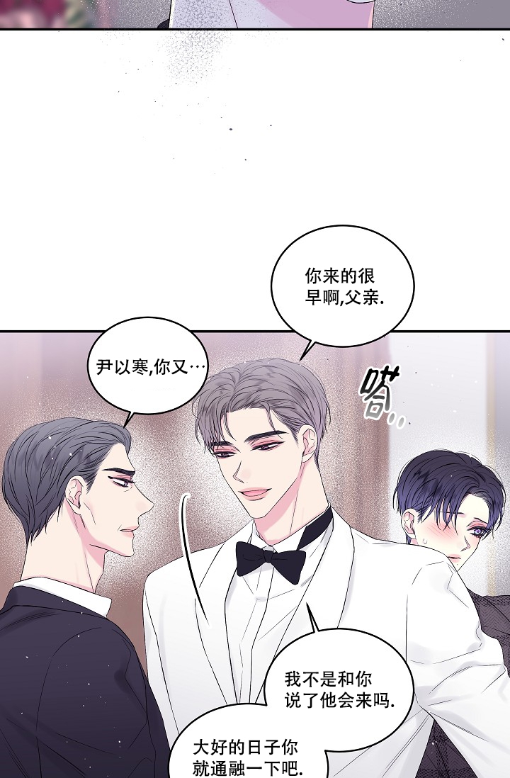 第二个黎明漫画,第3话1图