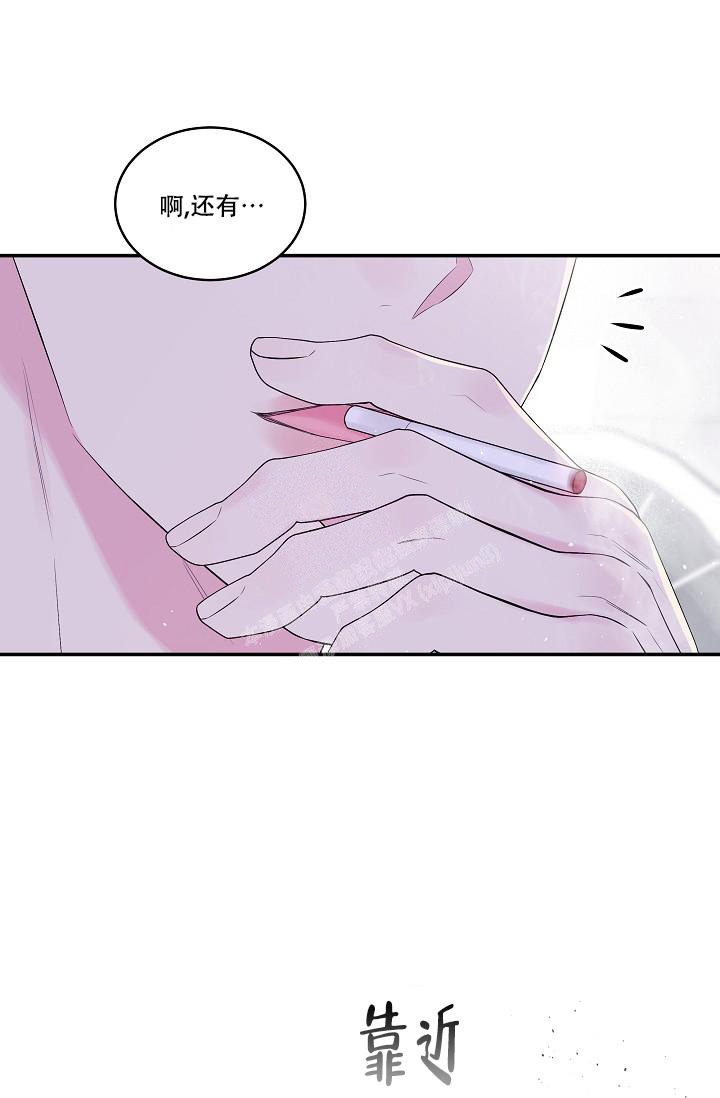 第二个黎明漫画,第4话2图