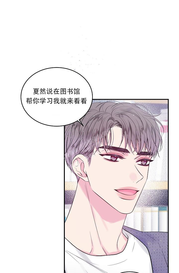 第二个黎明漫画,第28话2图