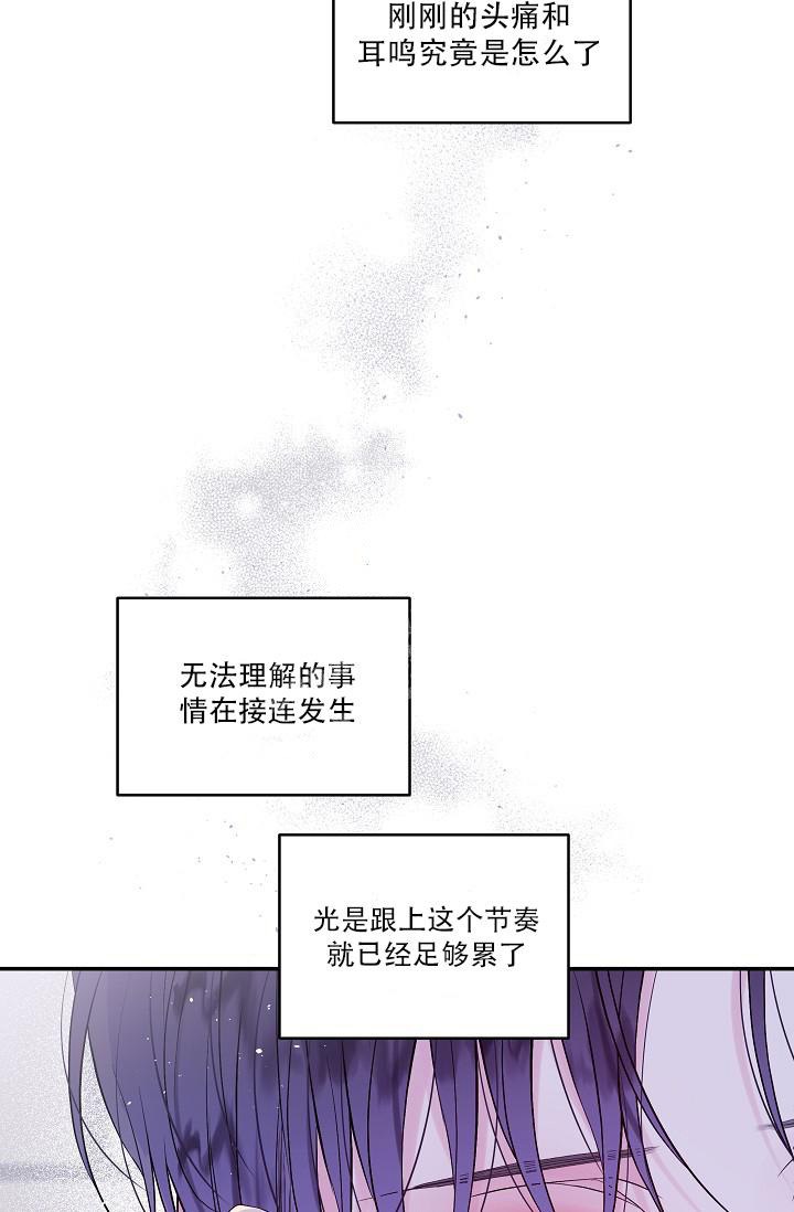 第二个黎明漫画,第19话1图