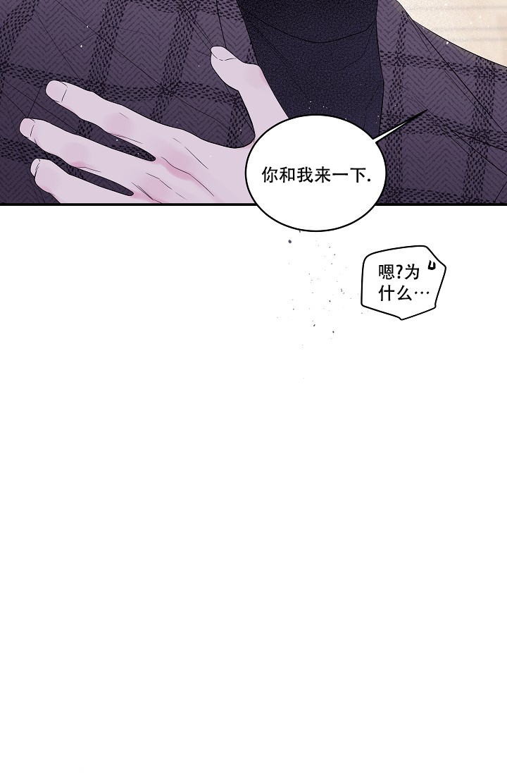 第二个黎明漫画,第3话1图