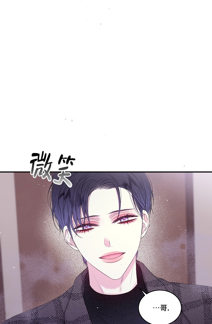 第二个黎明漫画,第3话1图