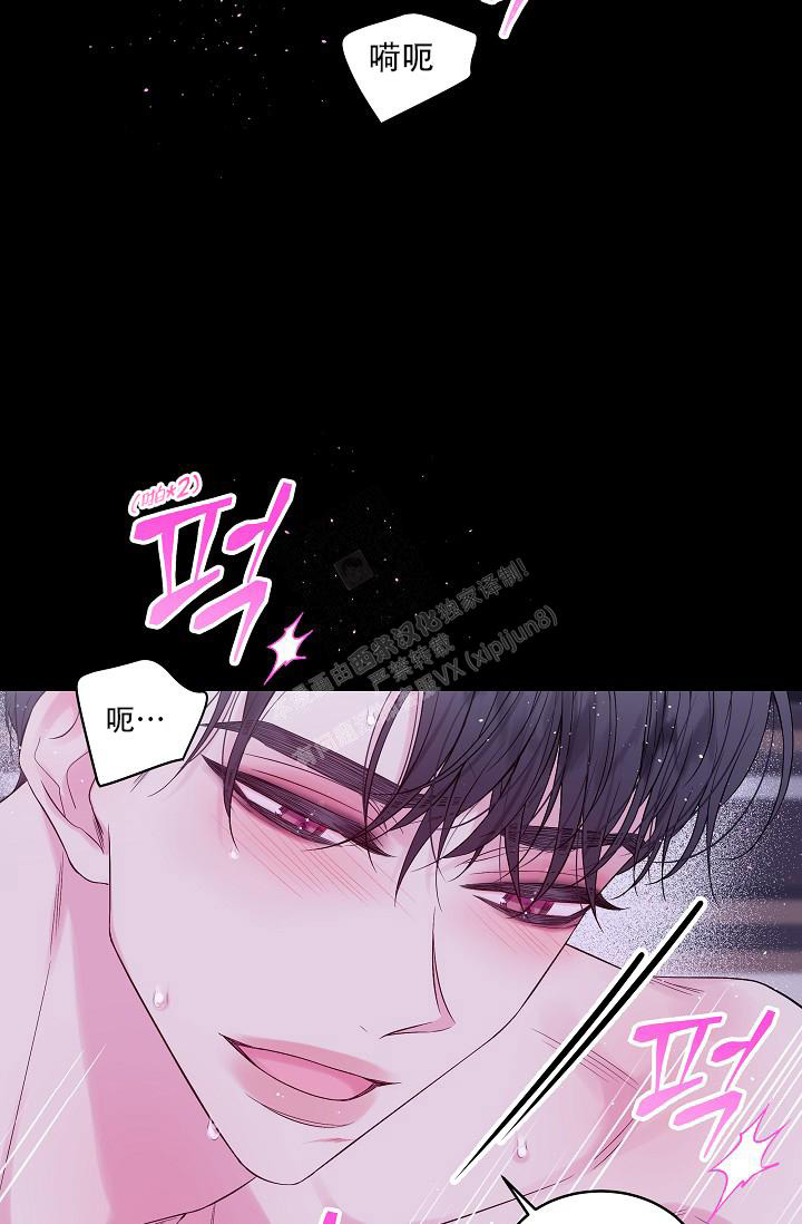 第二个黎明漫画,第24话1图