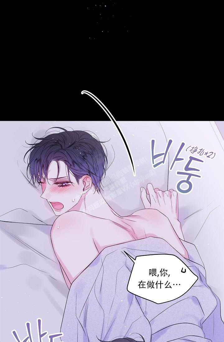 第二个黎明漫画,第23话2图