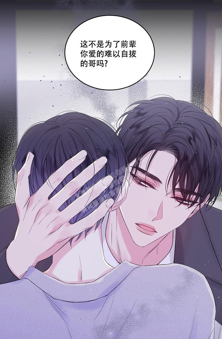 第二个黎明漫画,第8话1图