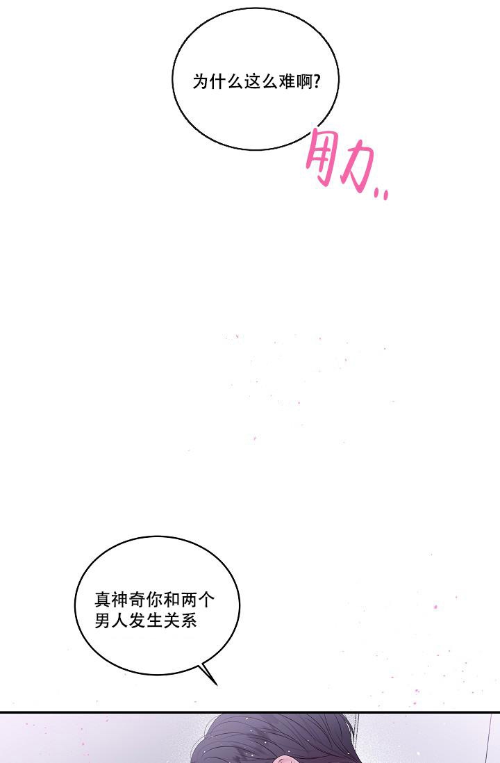 第二个黎明漫画,第5话2图
