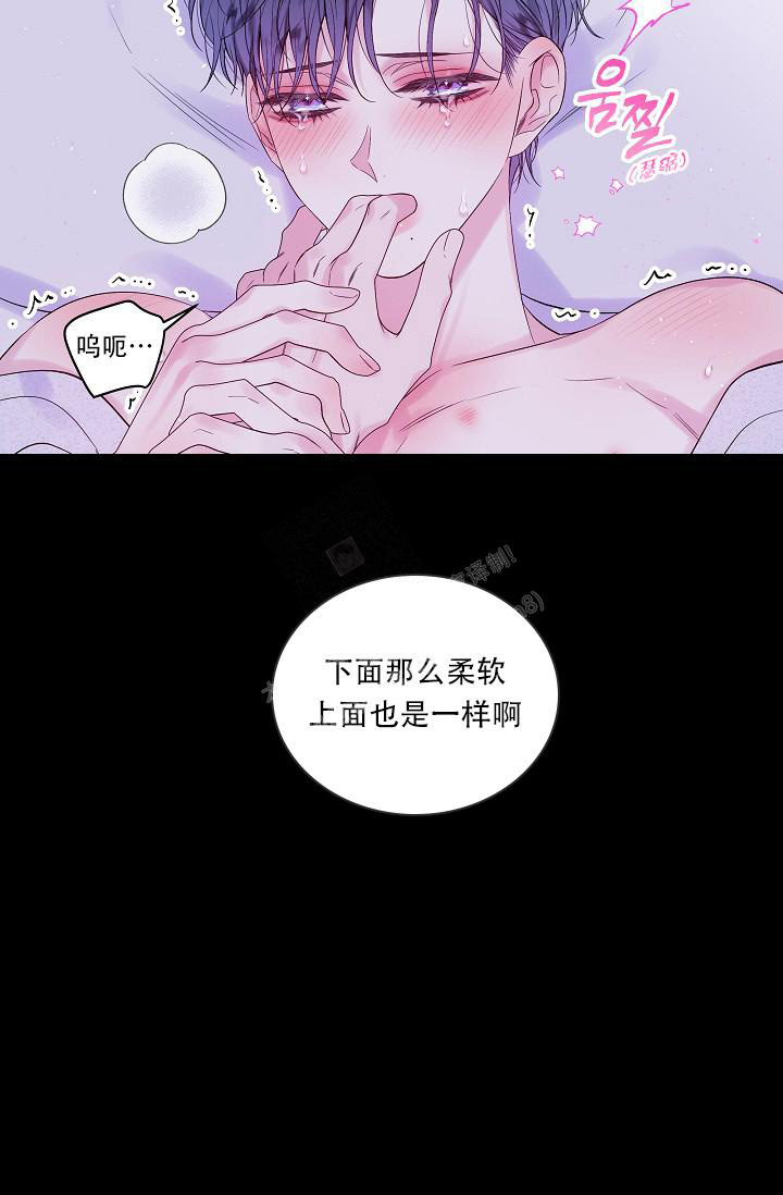 第二个黎明漫画,第24话1图