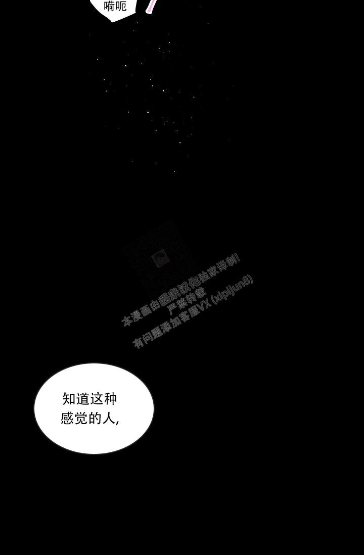 第二个黎明漫画,第24话2图
