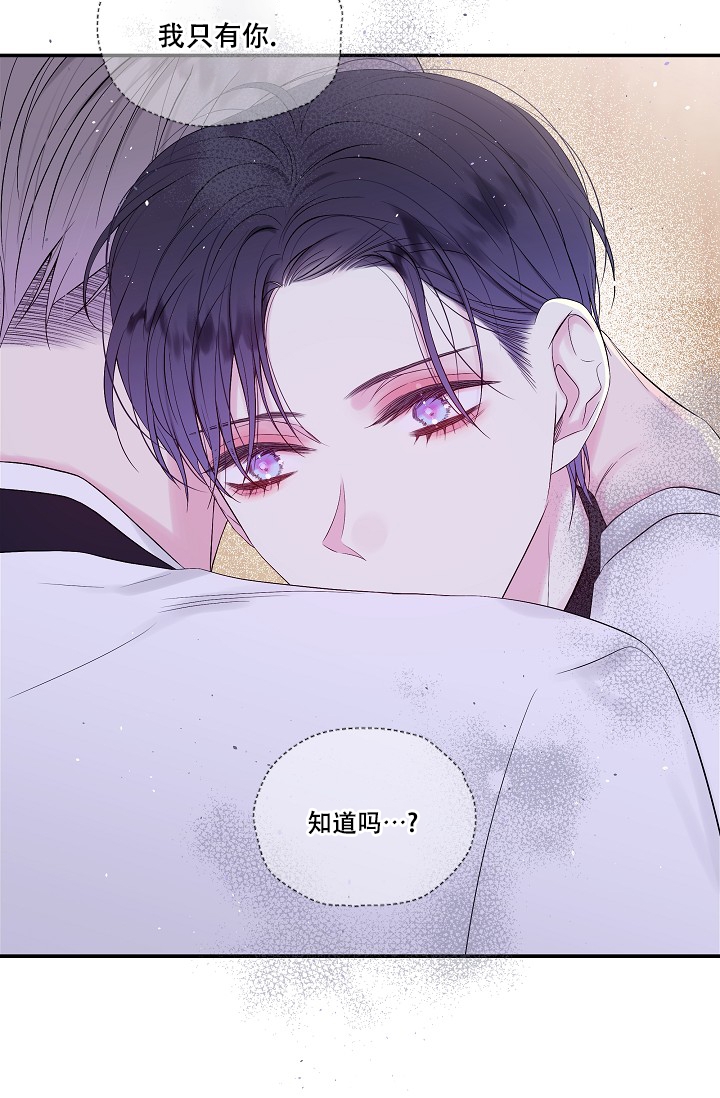 第二个黎明漫画,第3话2图