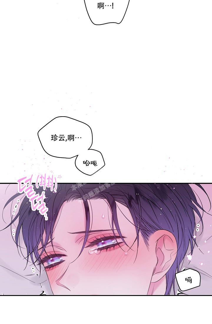 第二个黎明漫画,第6话1图