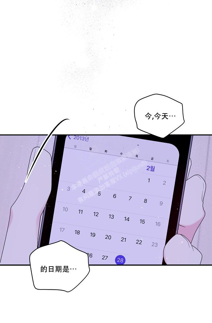 第二个黎明漫画,第12话1图