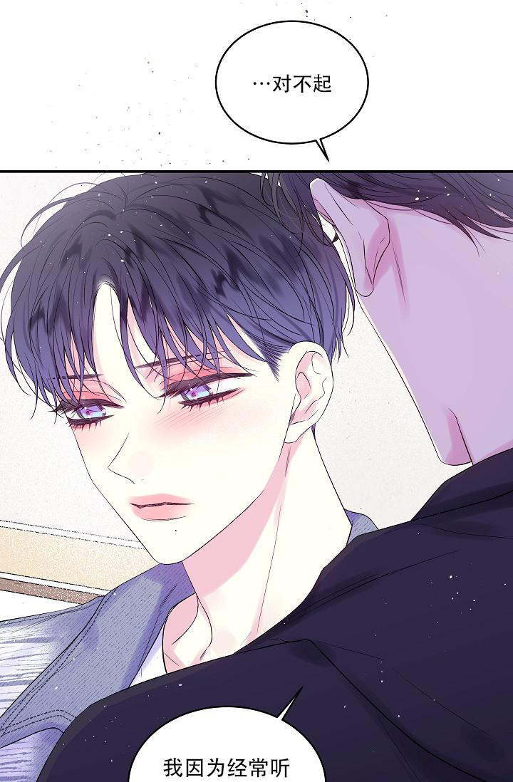 第二个黎明漫画,第21话2图