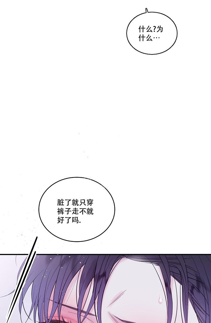 第二个黎明漫画,第6话1图