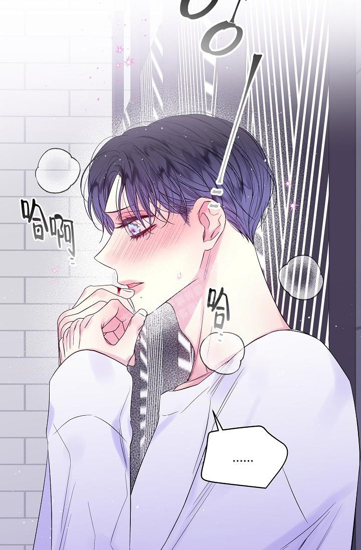 第二个黎明漫画,第28话2图