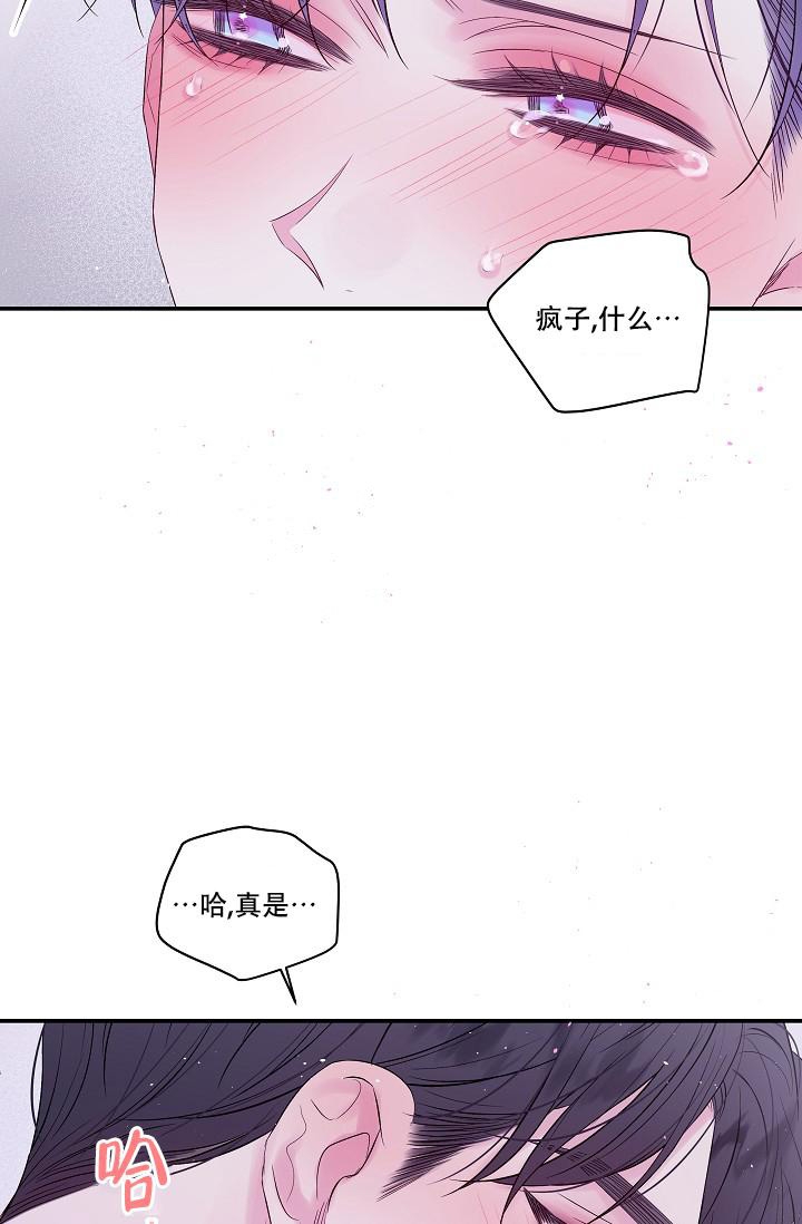 第二个黎明漫画,第6话2图