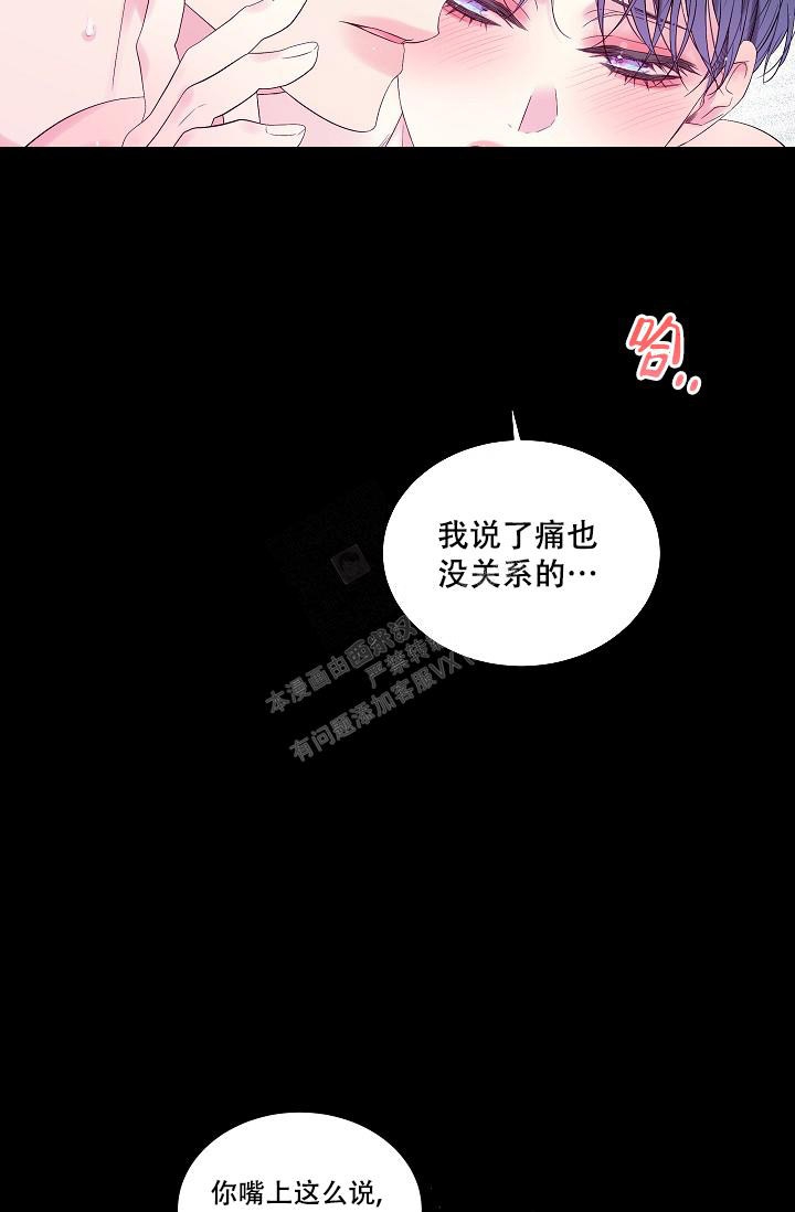 第二个黎明韩漫漫画,第16话1图