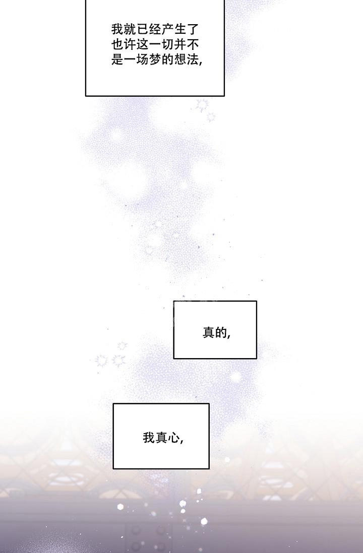 第二个黎明漫画哪里能看漫画,第13话2图